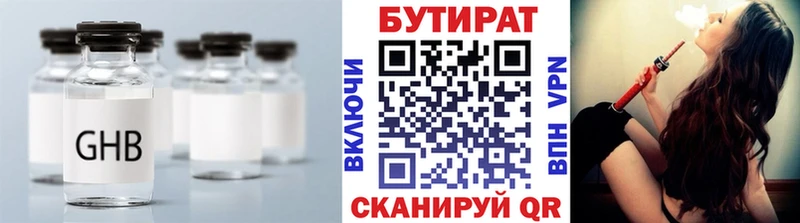 БУТИРАТ буратино Купить где Бугульма