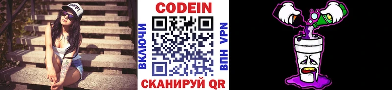 Codein Purple Drank  Купить закладки  Бугульма 