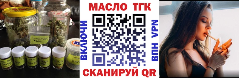 Купить закладки  Бугульма  ТГК вейп 