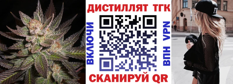 Дистиллят ТГК жижа Бугульма